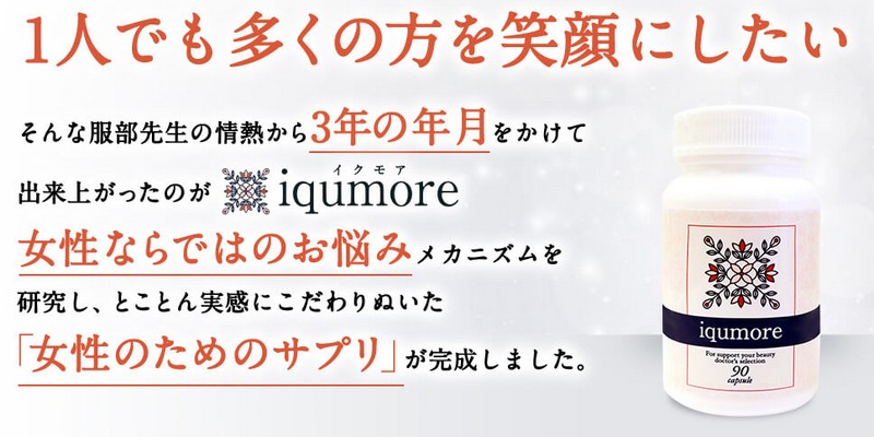 イクモア情報サイト