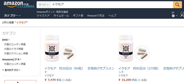 イクモア