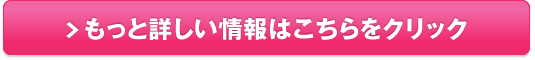 イクモア/女性用育毛サプリ【初回半額！】販売サイトへ